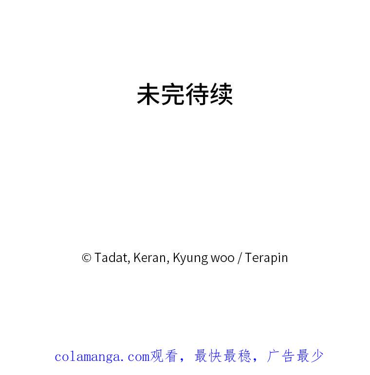 《幻像缉凶》17.突破口 第99页