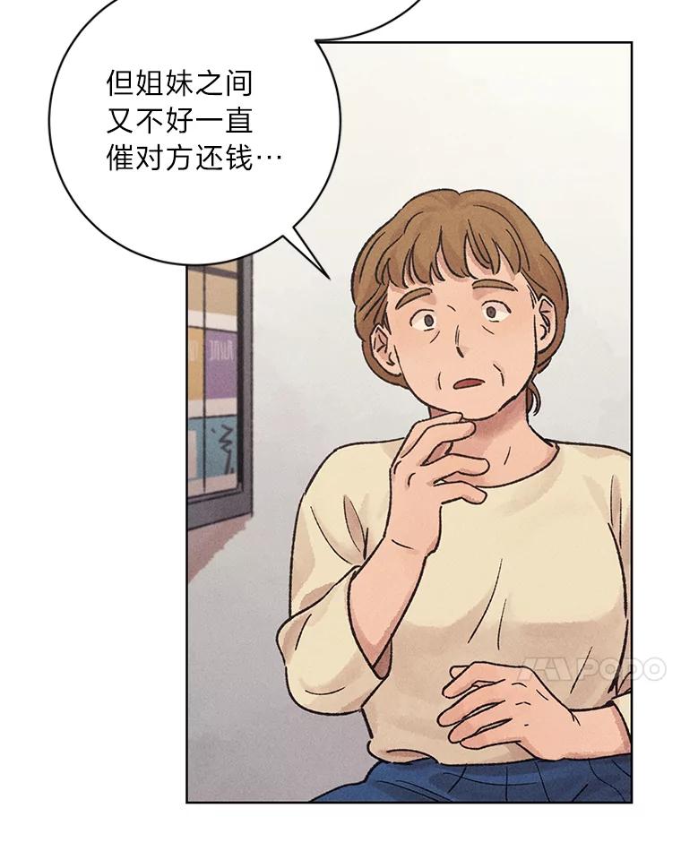 《幻像缉凶》17.突破口 第86页