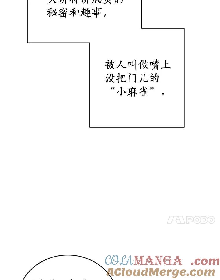 《来自明天的你》18.奇怪的她 第37页