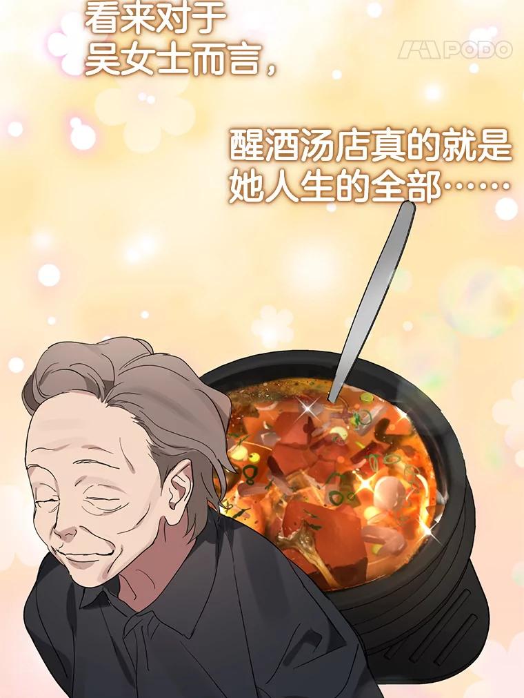 《黄泉餐厅》16.不速之客 第11页