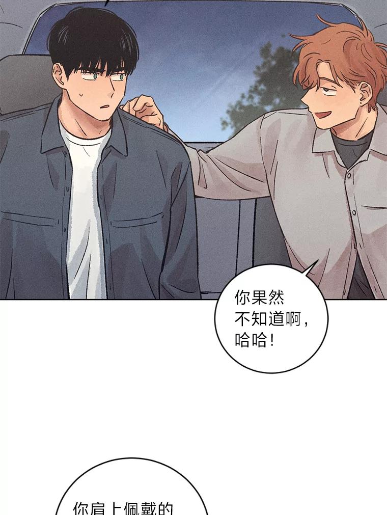 《幻像缉凶》17.突破口 第20页