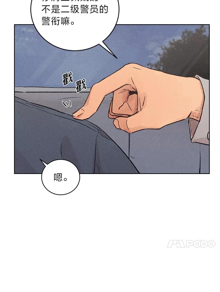 《幻像缉凶》17.突破口 第21页