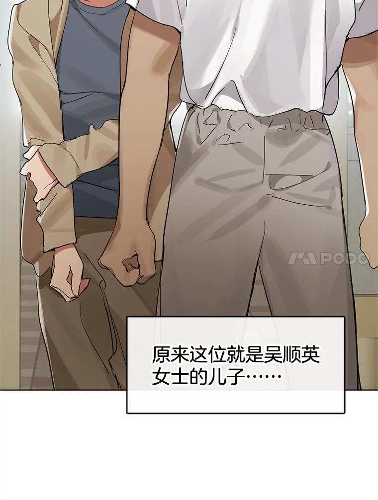 《黄泉餐厅》16.不速之客 第17页