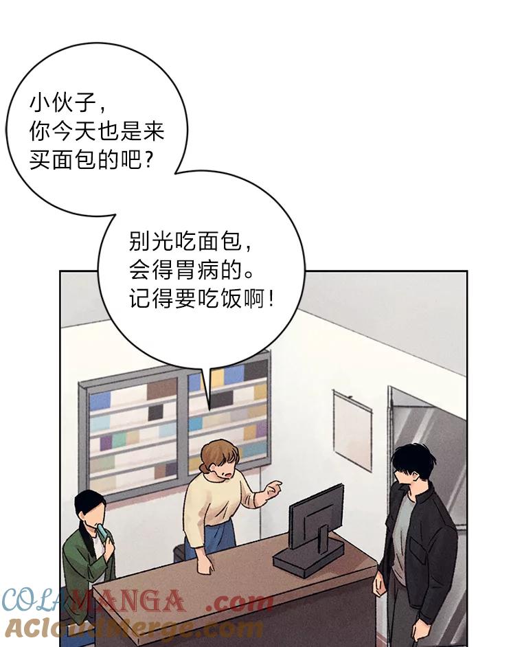 《幻像缉凶》17.突破口 第67页
