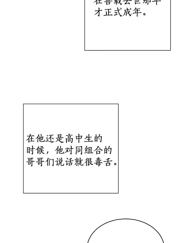 《来自明天的你》18.奇怪的她 第35页