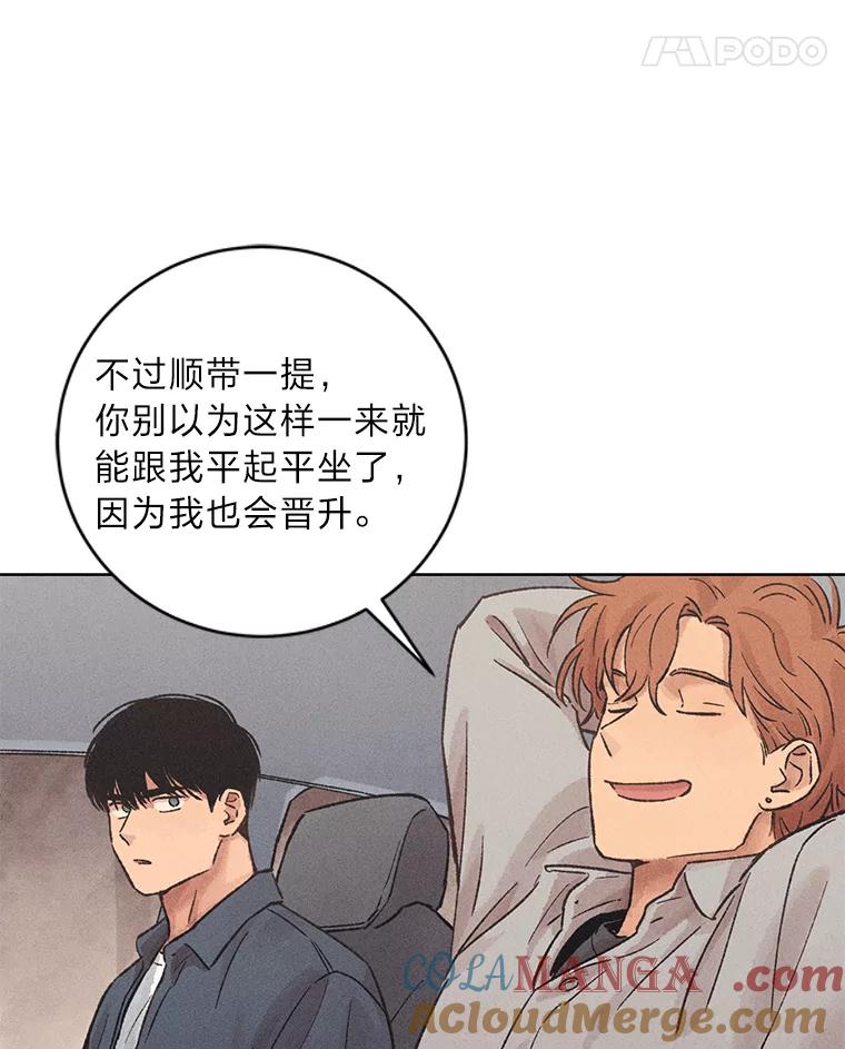 《幻像缉凶》17.突破口 第25页