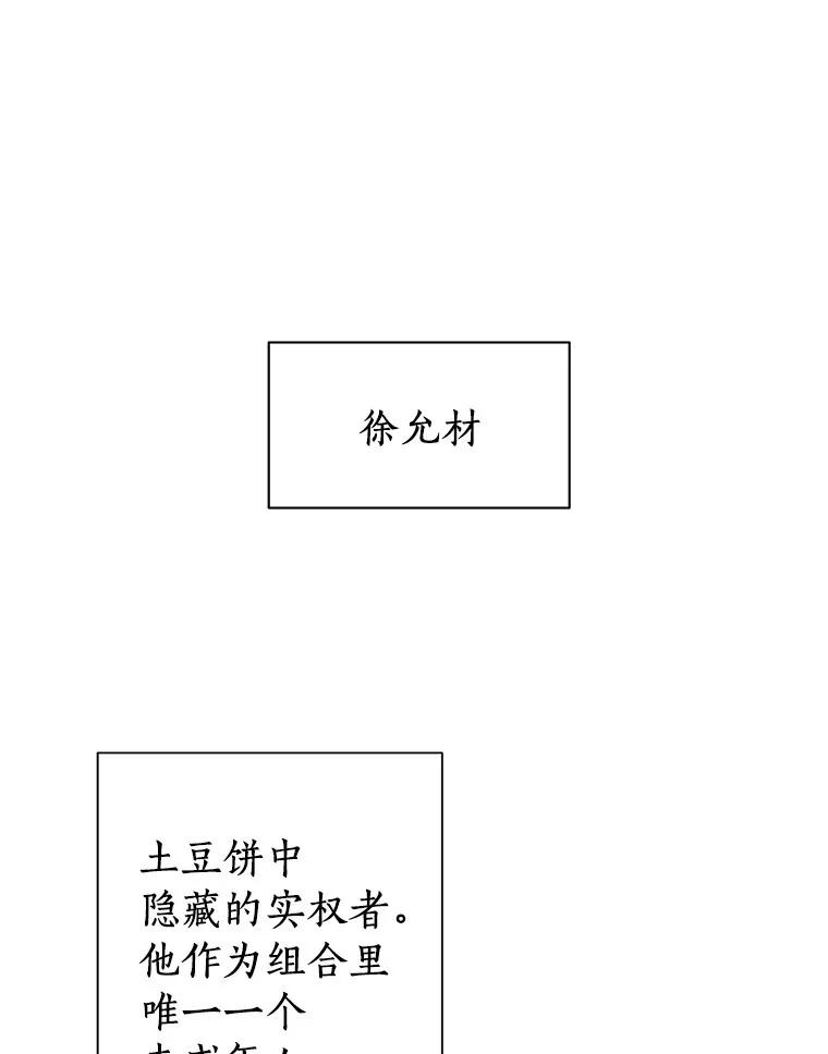 《来自明天的你》18.奇怪的她 第33页