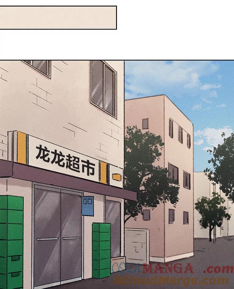 《幻像缉凶》17.突破口 第64页