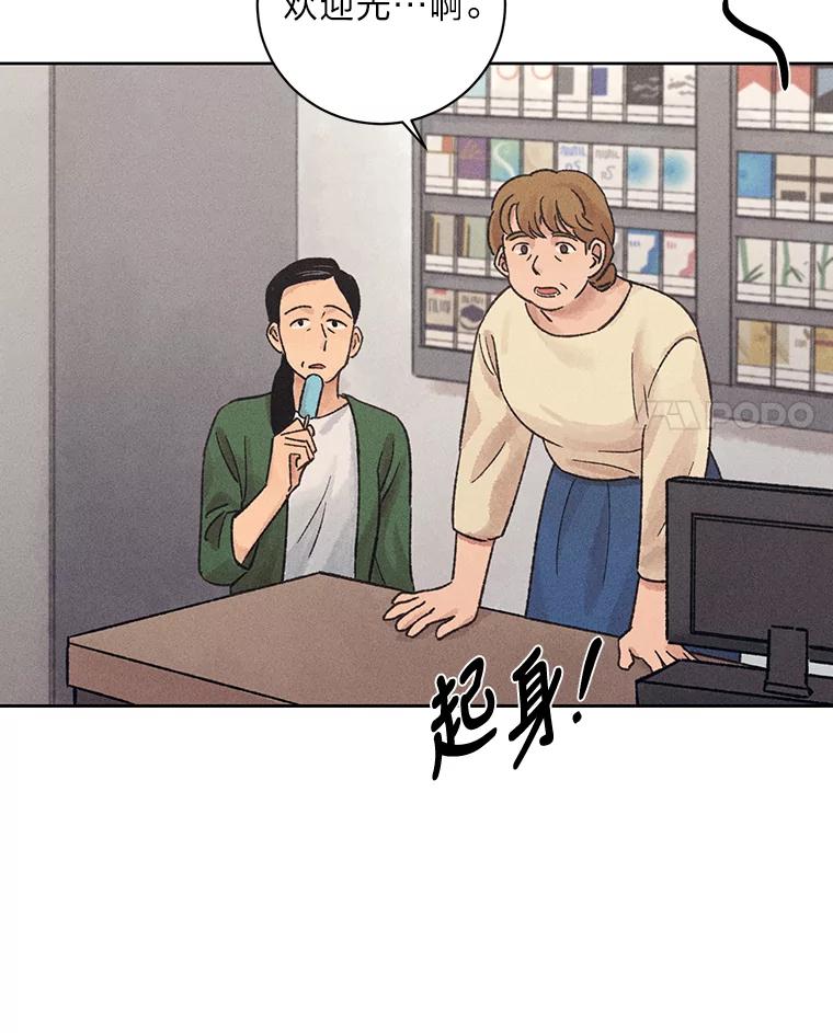 《幻像缉凶》17.突破口 第66页