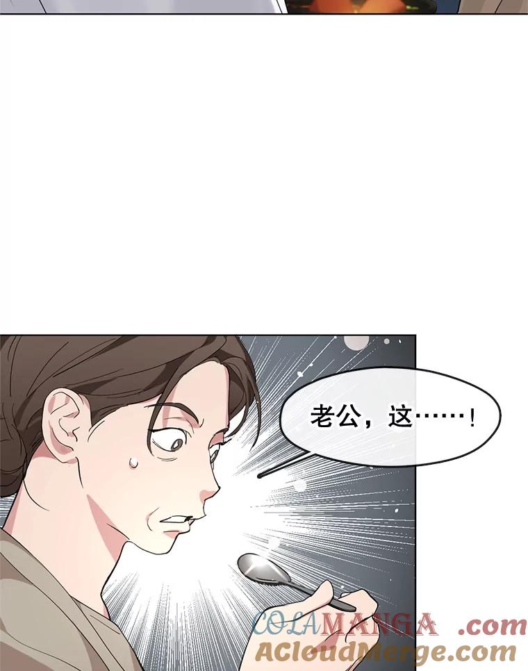 《黄泉餐厅》16.不速之客 第28页