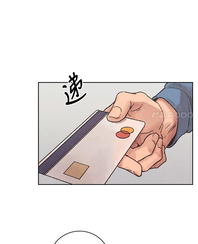 《幻像缉凶》17.突破口 第59页