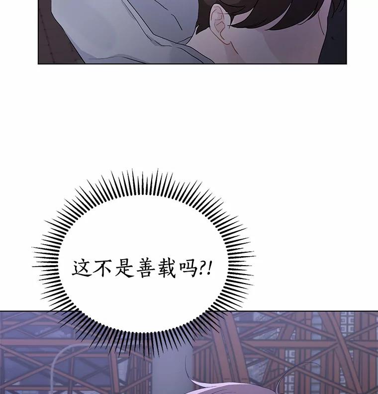 《来自明天的你》19.微妙变化 第63页