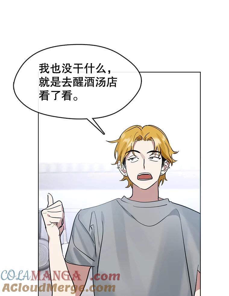 《黄泉餐厅》17.寻求帮忙 第65页