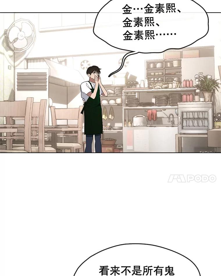 《黄泉餐厅》17.寻求帮忙 第98页