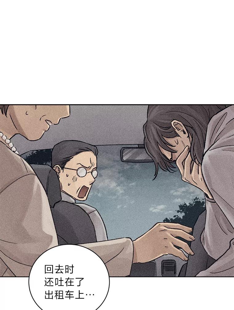 《幻像缉凶》18.正确示范 第51页