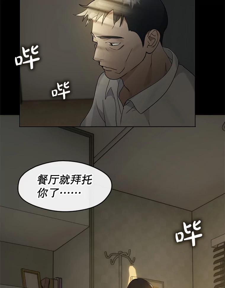 《黄泉餐厅》17.寻求帮忙 第16页