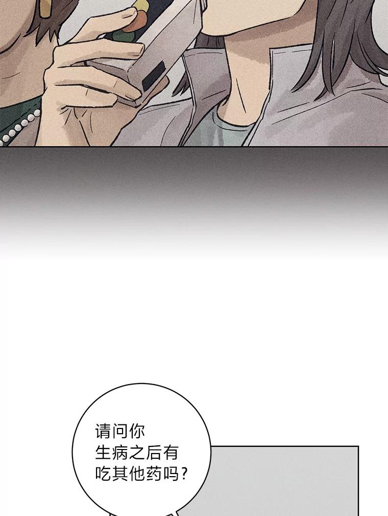 《幻像缉凶》18.正确示范 第56页