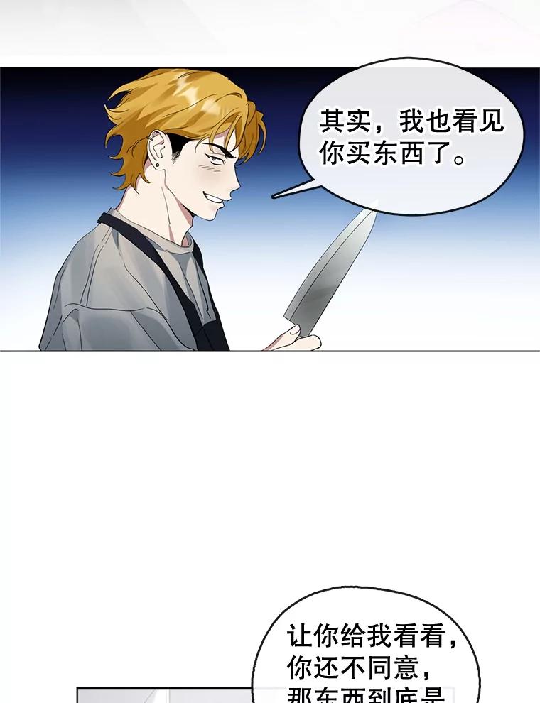 《黄泉餐厅》17.寻求帮忙 第84页