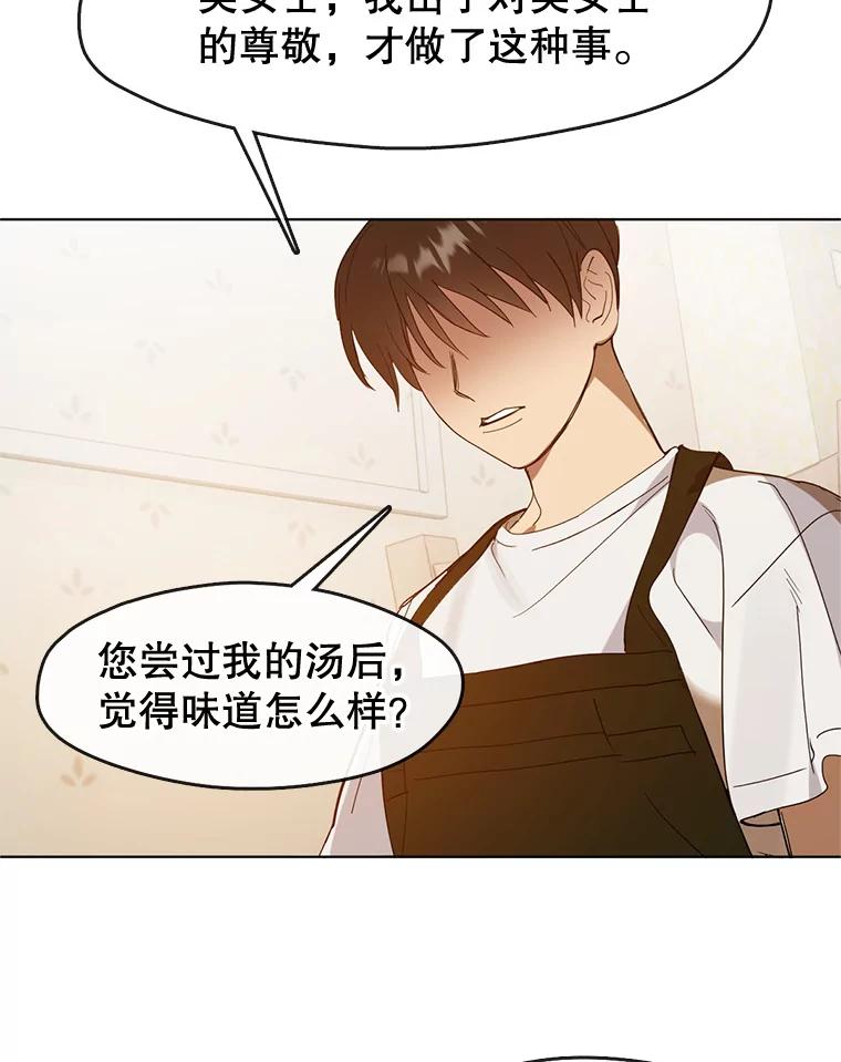 《黄泉餐厅》17.寻求帮忙 第10页