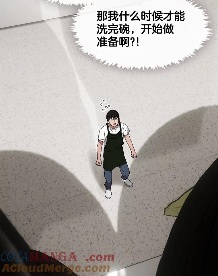 《黄泉餐厅》17.寻求帮忙 第49页
