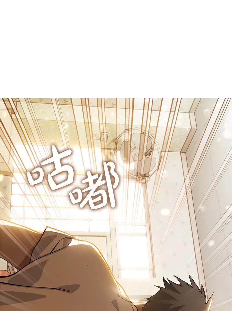 《黄泉餐厅》17.寻求帮忙 第23页