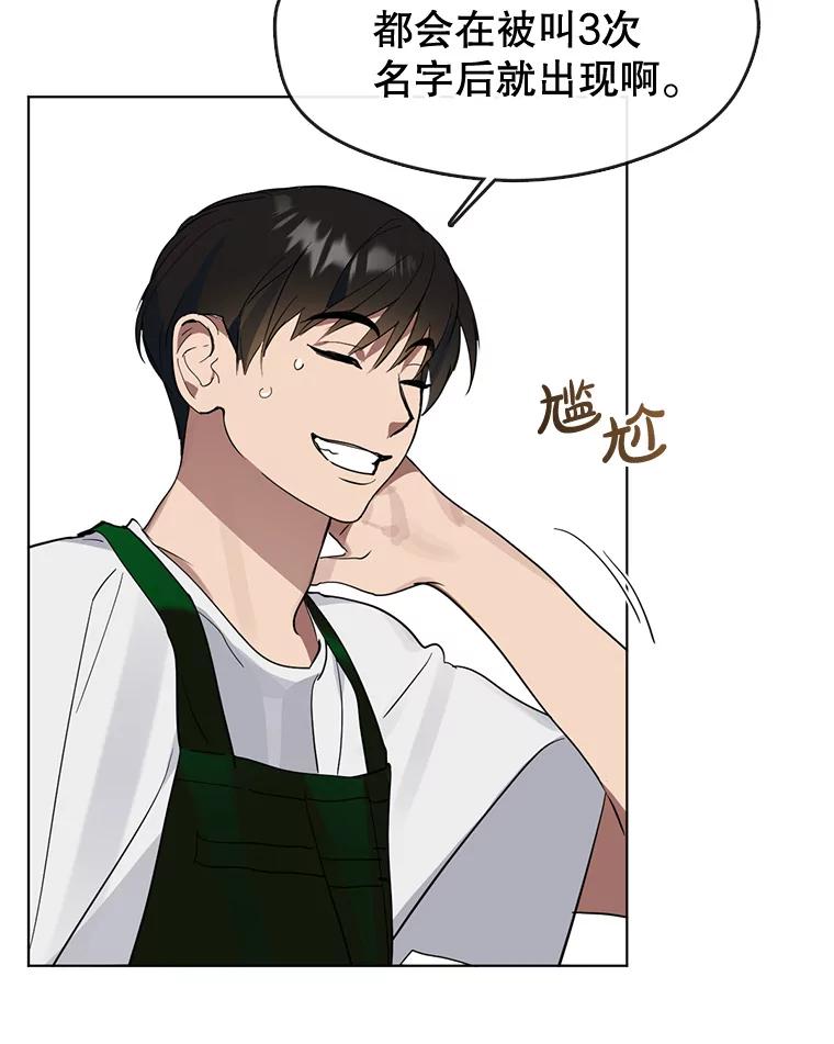 《黄泉餐厅》17.寻求帮忙 第99页
