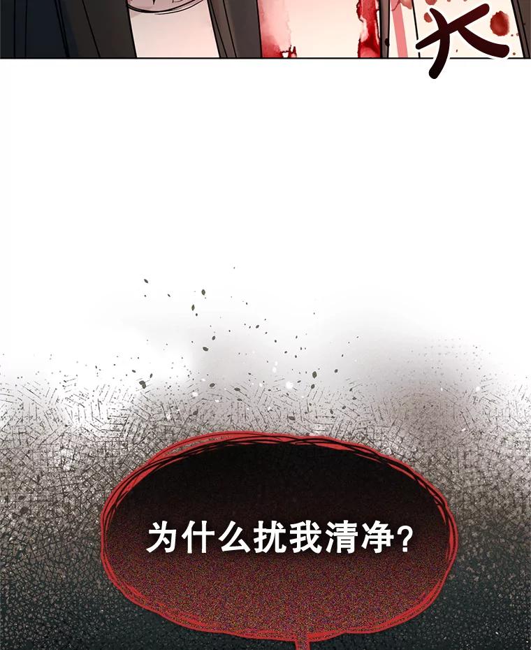 《黄泉餐厅》17.寻求帮忙 第103页