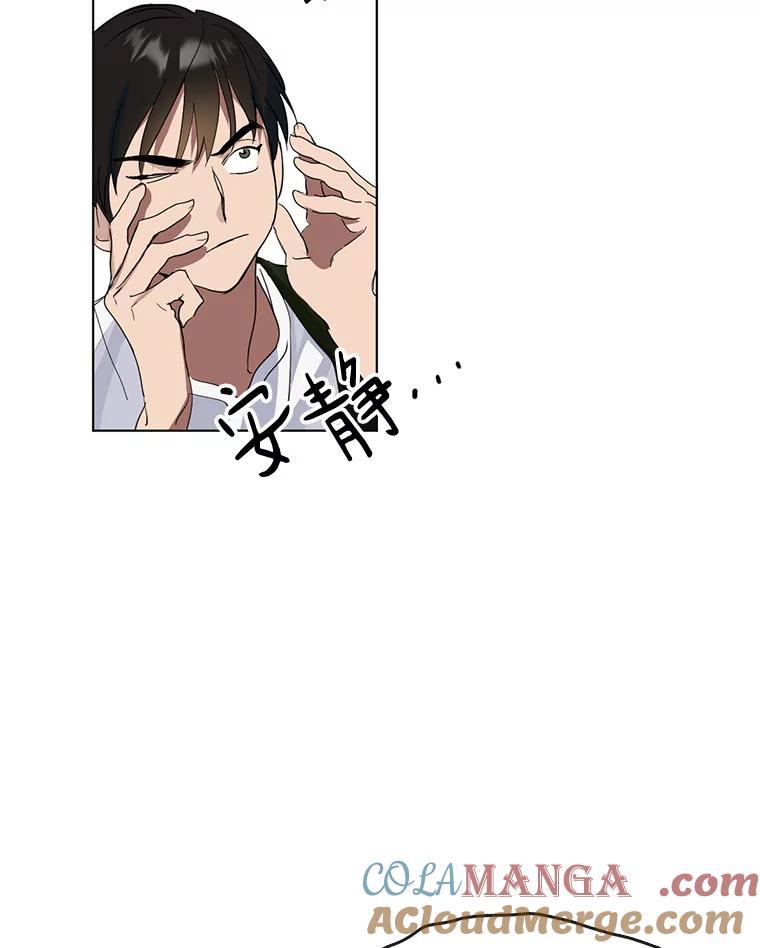 《黄泉餐厅》17.寻求帮忙 第97页