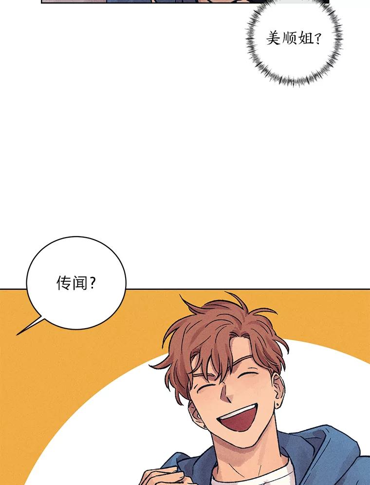 《幻像缉凶》18.正确示范 第30页