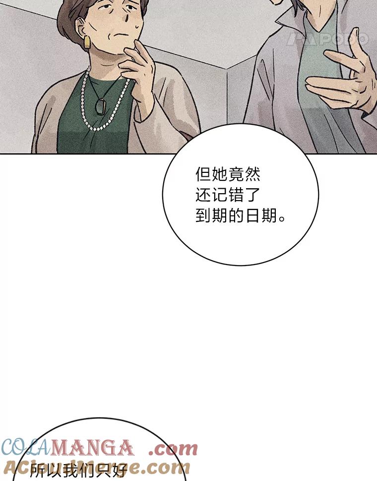 《幻像缉凶》18.正确示范 第49页