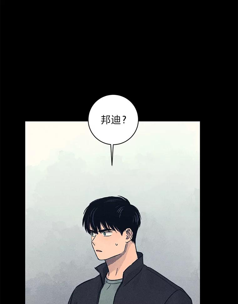 《幻像缉凶》18.正确示范 第86页