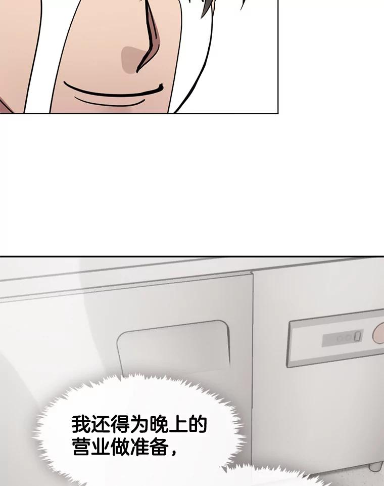 《黄泉餐厅》17.寻求帮忙 第48页