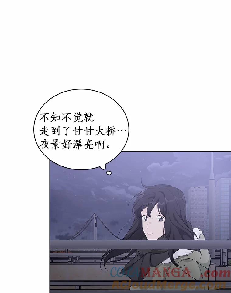 《来自明天的你》19.微妙变化 第58页