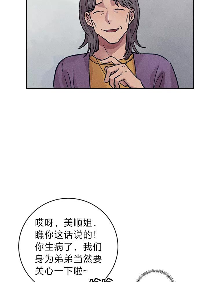 《幻像缉凶》18.正确示范 第60页