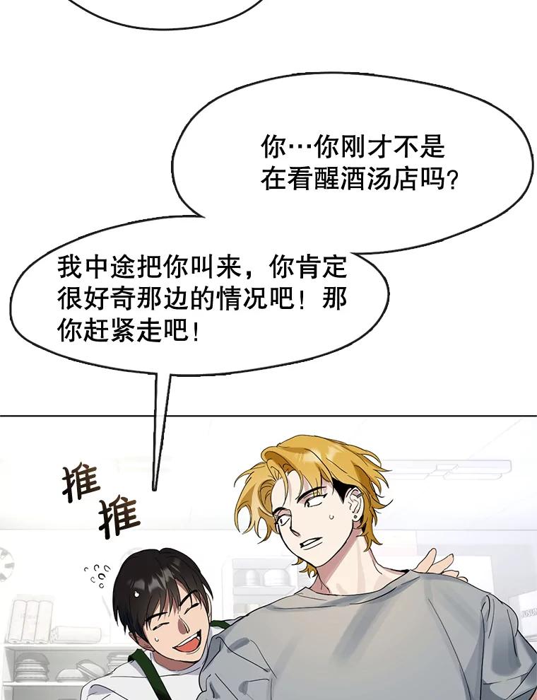 《黄泉餐厅》17.寻求帮忙 第86页