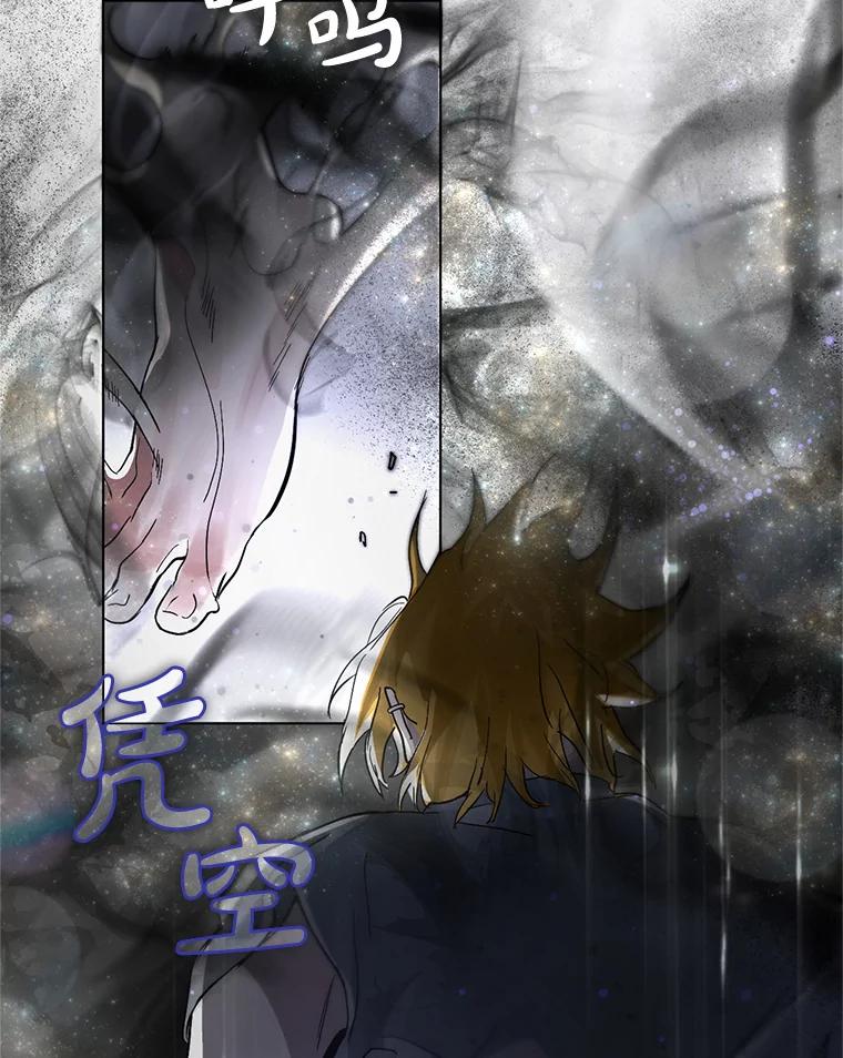 《黄泉餐厅》17.寻求帮忙 第56页