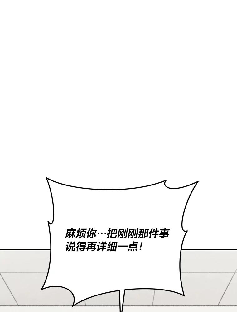 《幻像缉凶》18.正确示范 第2页
