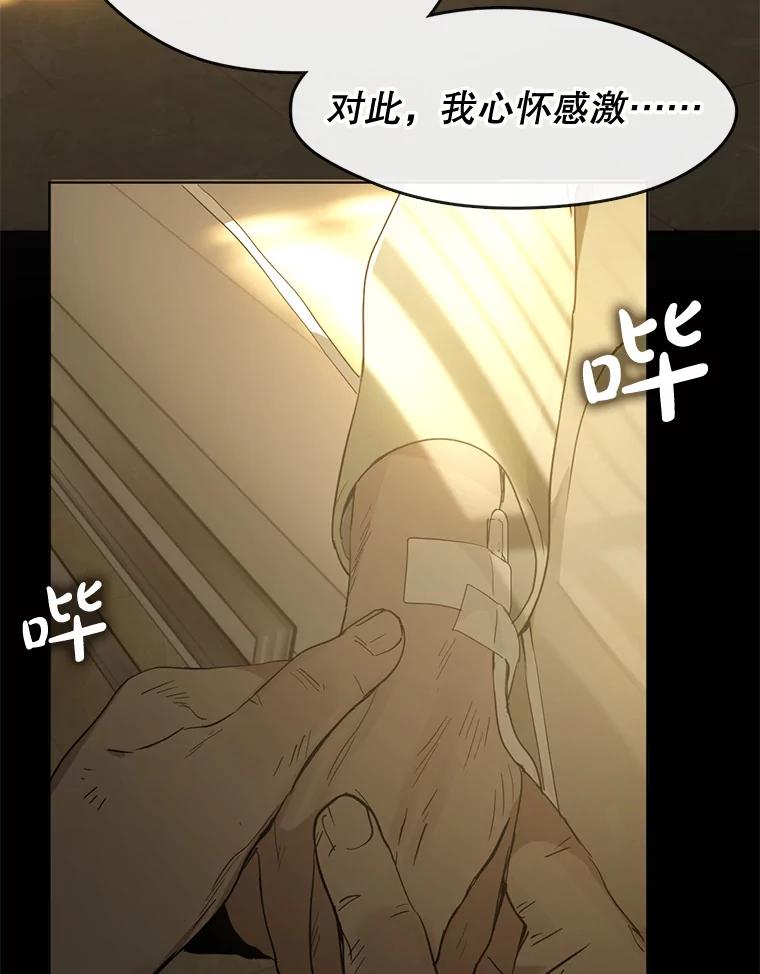 《黄泉餐厅》17.寻求帮忙 第18页
