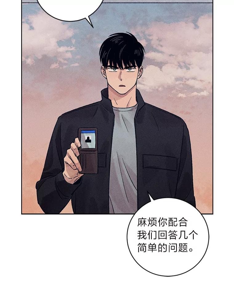 《幻像缉凶》18.正确示范 第24页