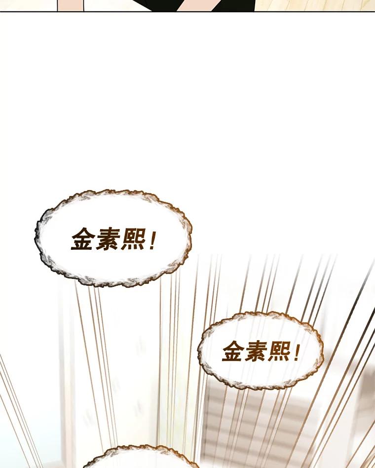 《黄泉餐厅》17.寻求帮忙 第94页