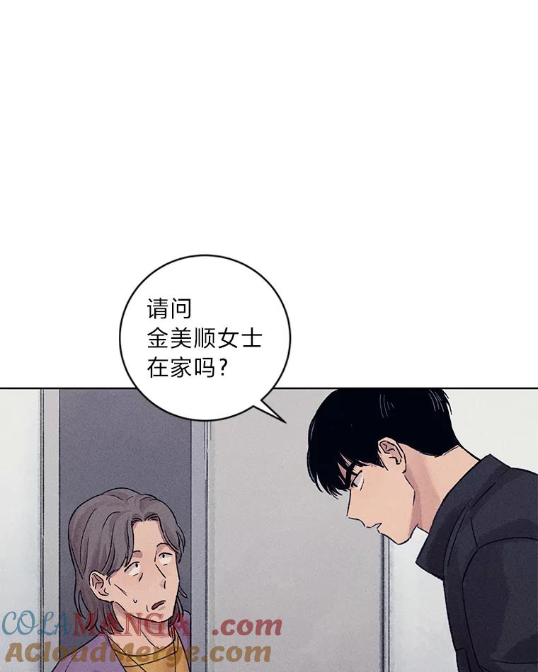 《幻像缉凶》18.正确示范 第22页