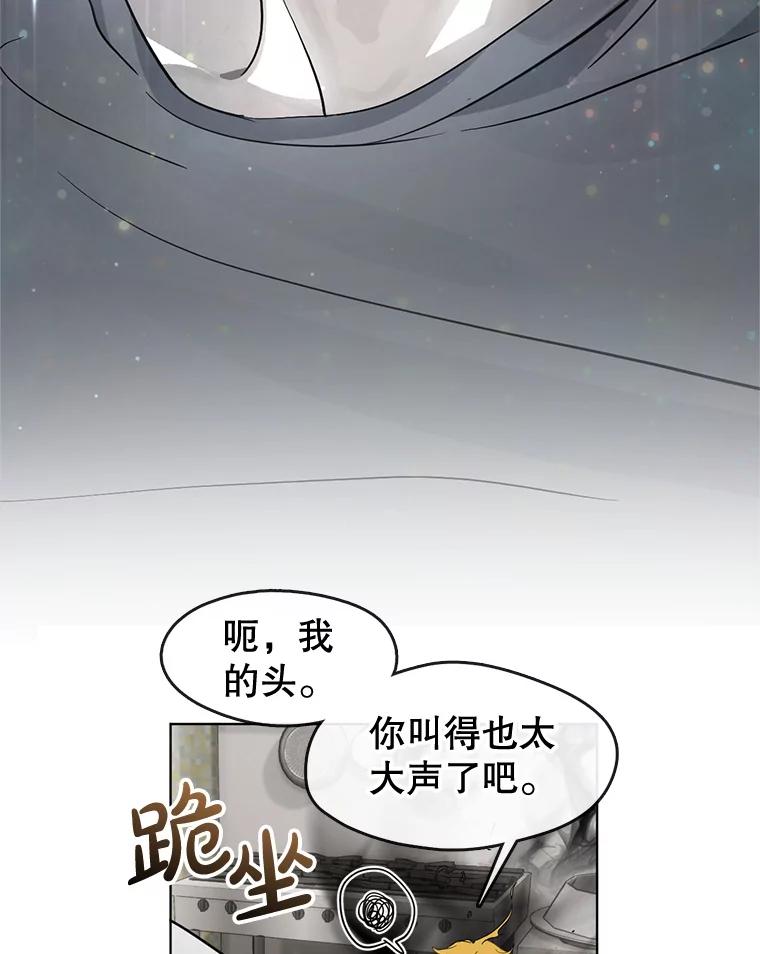 《黄泉餐厅》17.寻求帮忙 第60页