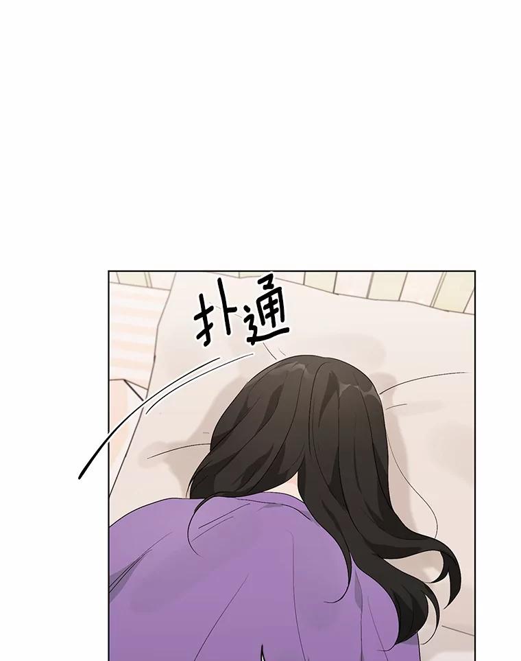 《来自明天的你》19.微妙变化 第48页