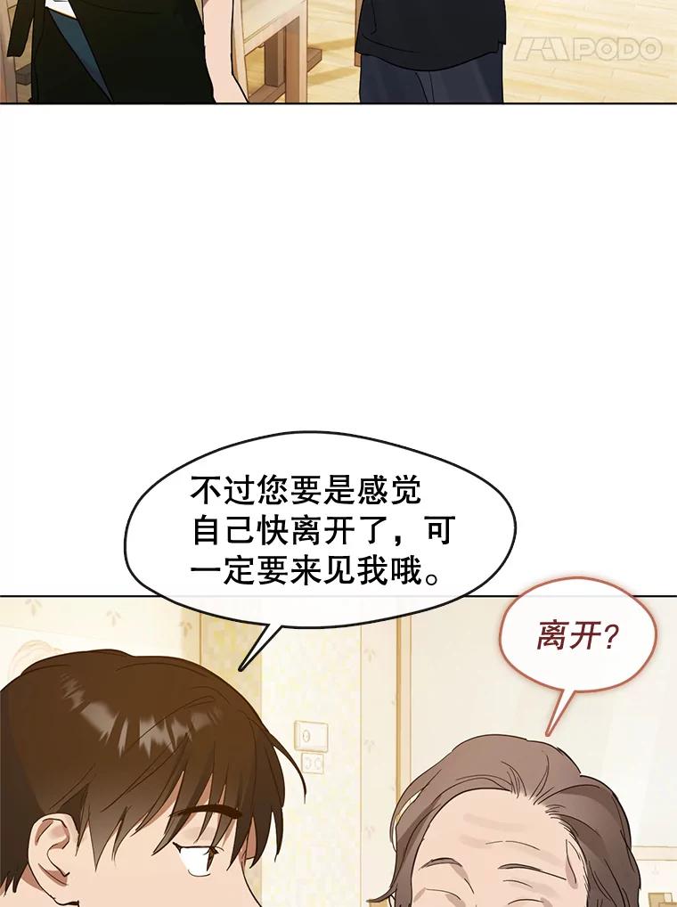 《黄泉餐厅》17.寻求帮忙 第38页