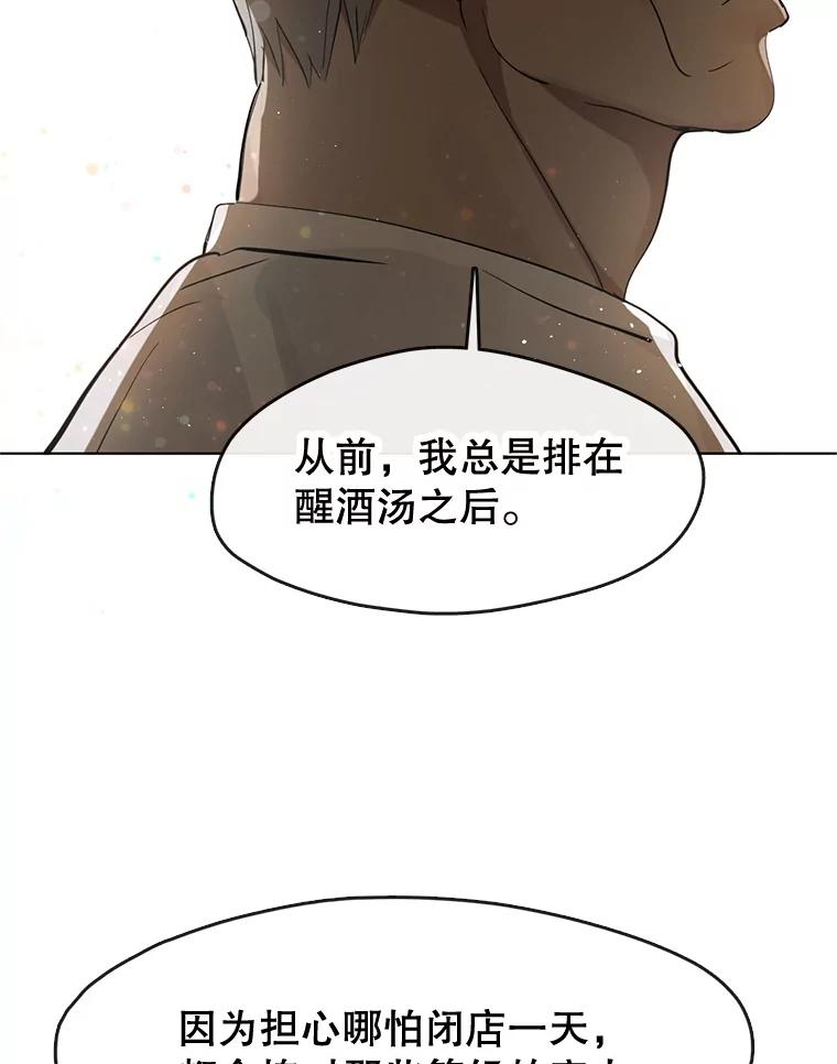 《黄泉餐厅》17.寻求帮忙 第2页
