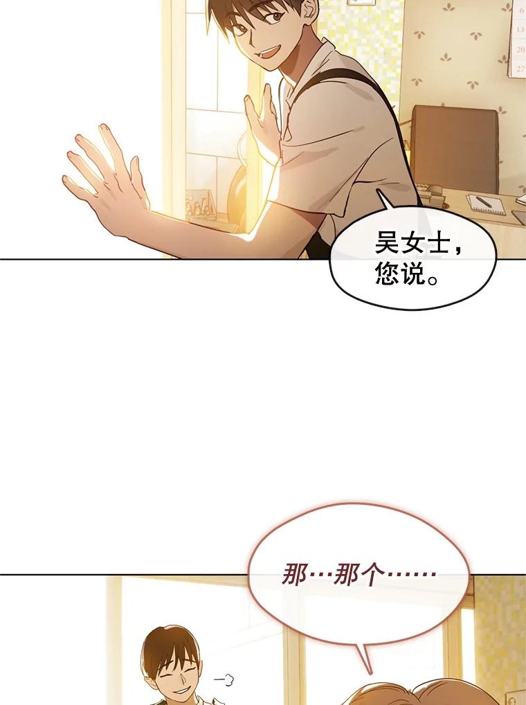 《黄泉餐厅》17.寻求帮忙 第36页