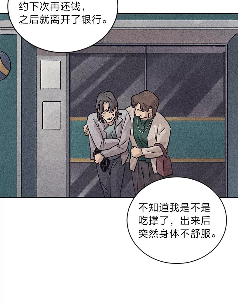 《幻像缉凶》18.正确示范 第50页