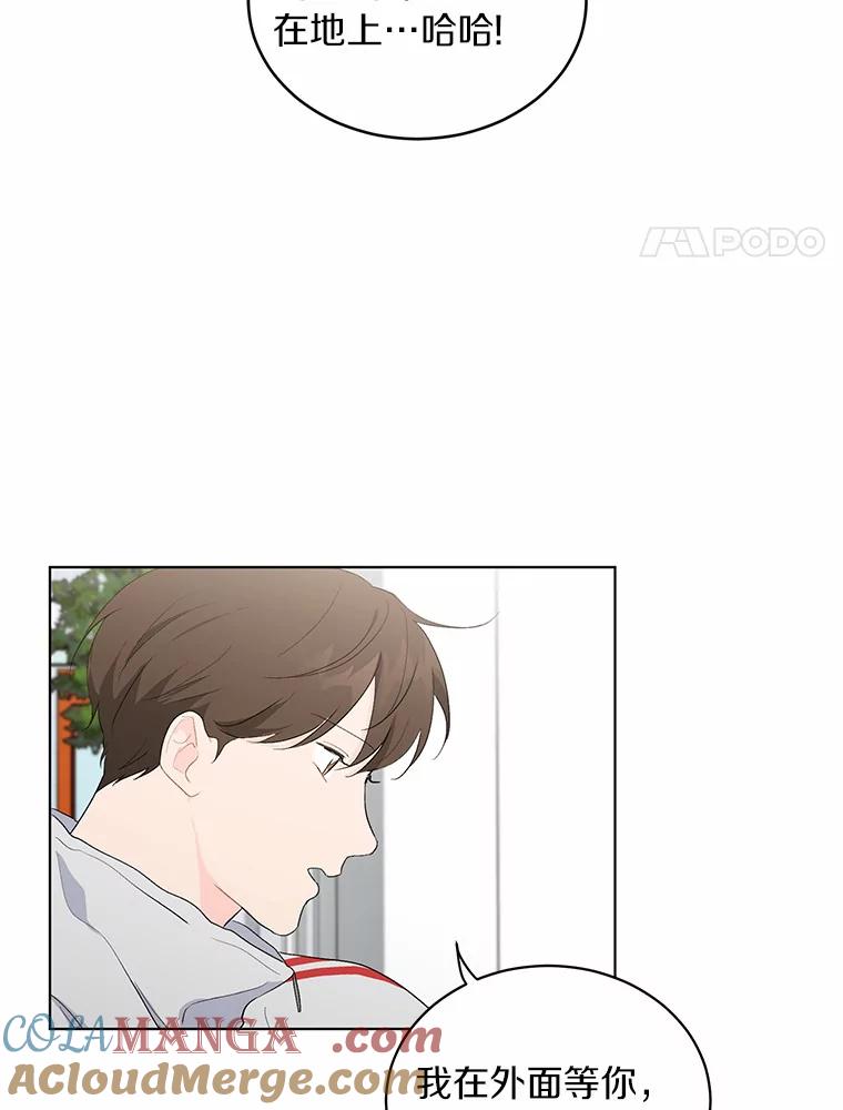 《来自明天的你》19.微妙变化 第4页