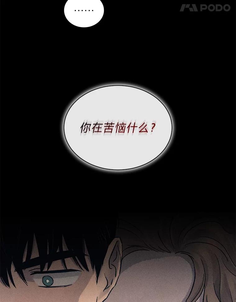 《幻像缉凶》18.正确示范 第89页