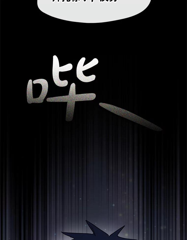 《黄泉餐厅》17.寻求帮忙 第20页